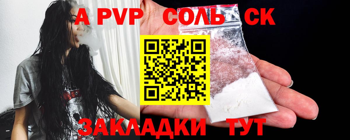 Alpha PVP кристаллы Артёмовский