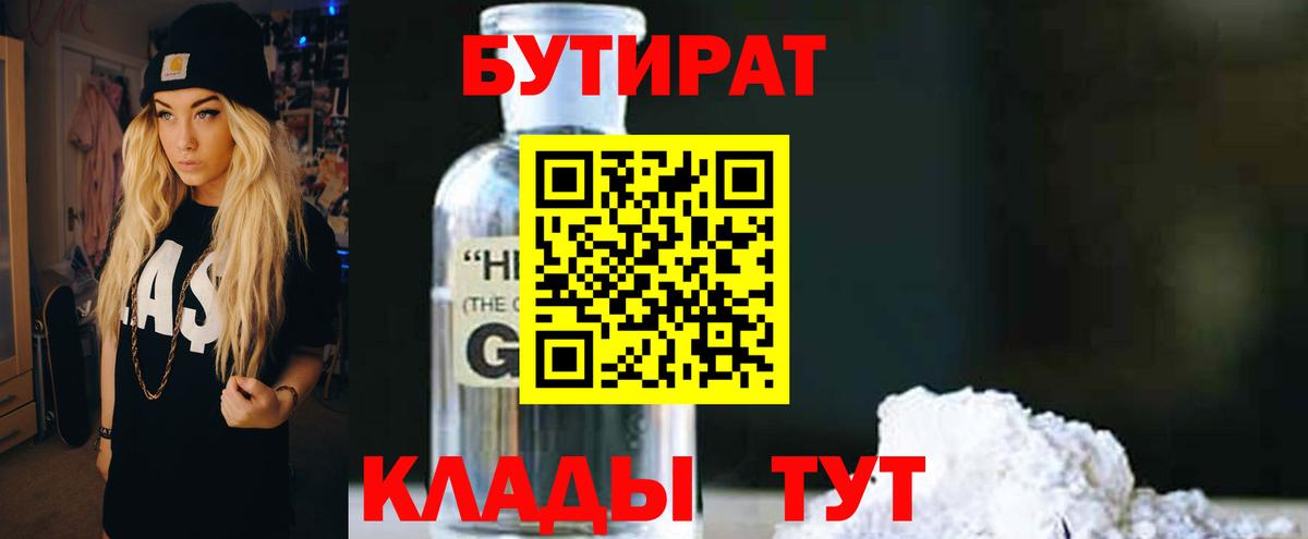 Бутират оксана Артёмовский