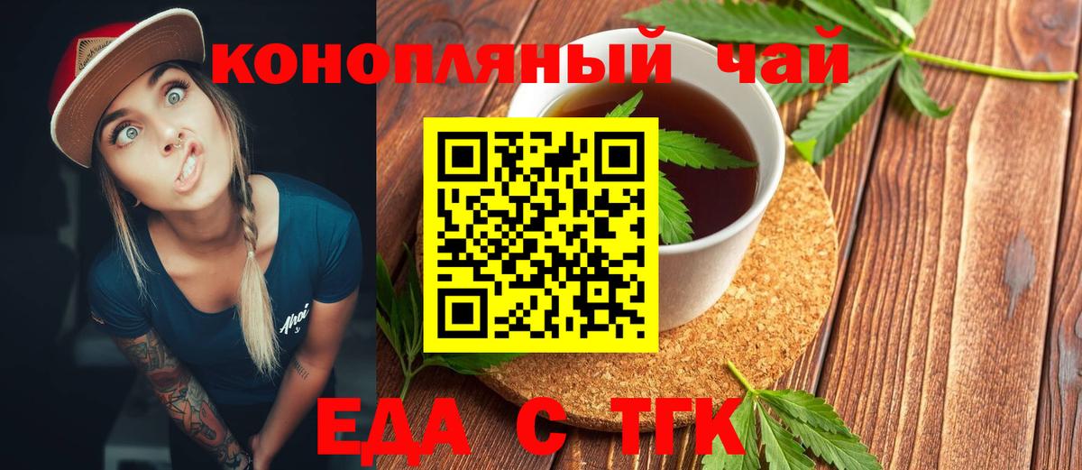 Печенье с ТГК конопля Артёмовский