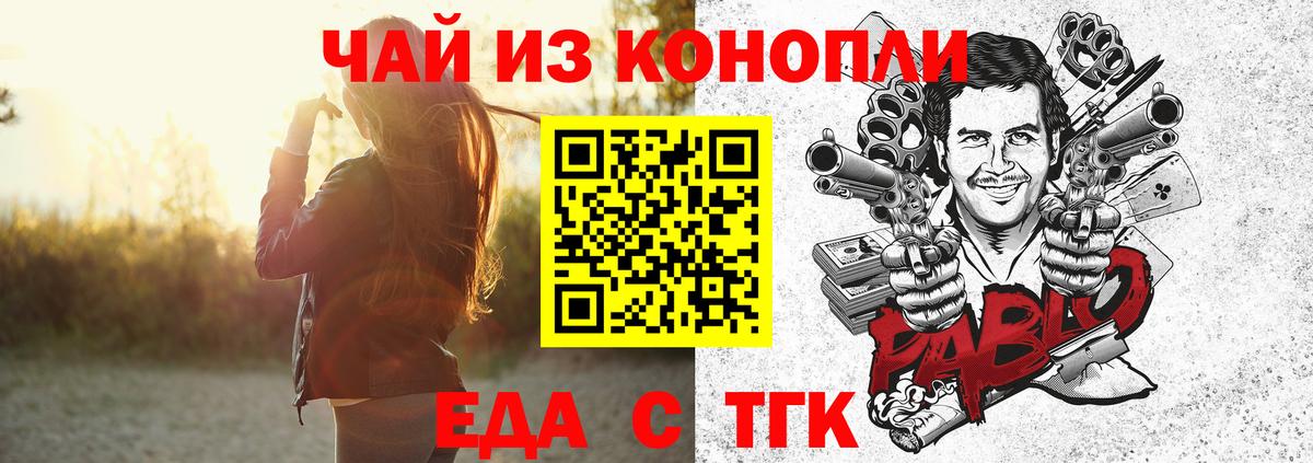 Артёмовский  Печенье с ТГК конопля  Вход с VPN 