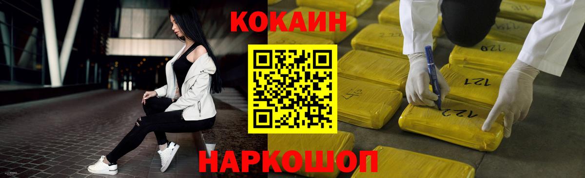 Артёмовский  Кокаин Перу  Вход с VPN  Cocaine Fish Scale 