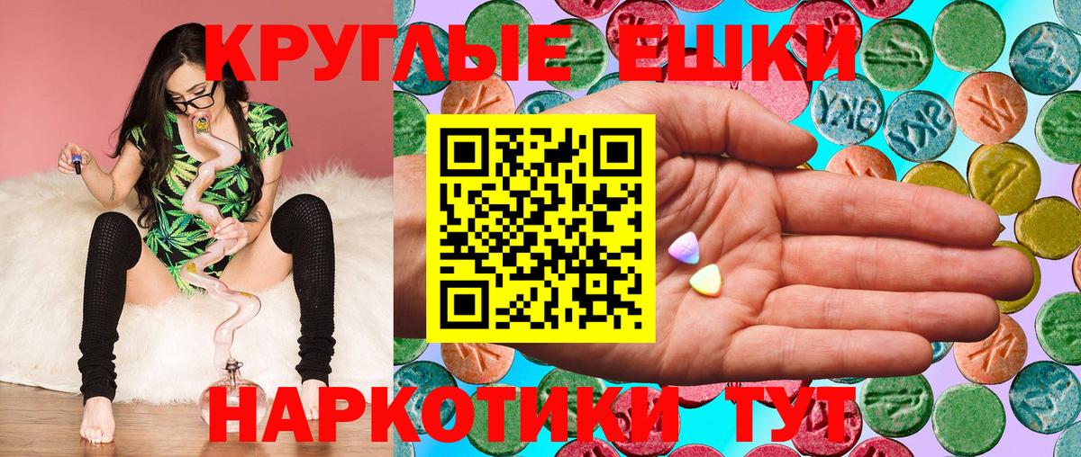 Артёмовский  площадка клад  Вход с VPN  Экстази MDMA  ЭКСТАЗИ XTC 