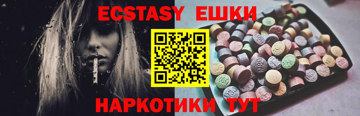 Экстази XTC Артёмовский
