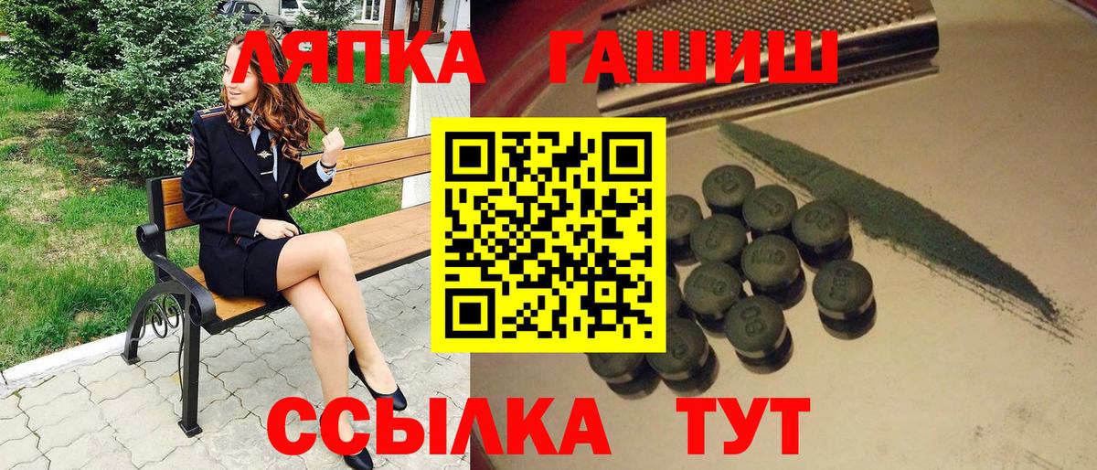 ГАШ гашик  Вход с VPN  наркота  ГАШИШ гашик  Артёмовский 
