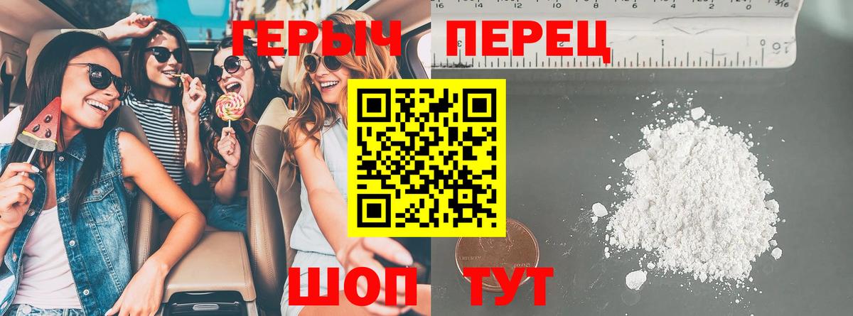 Героин герыч Артёмовский