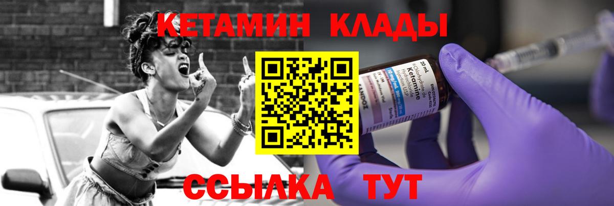Кетамин VHQ  Вход с VPN  КЕТАМИН VHQ  Артёмовский 