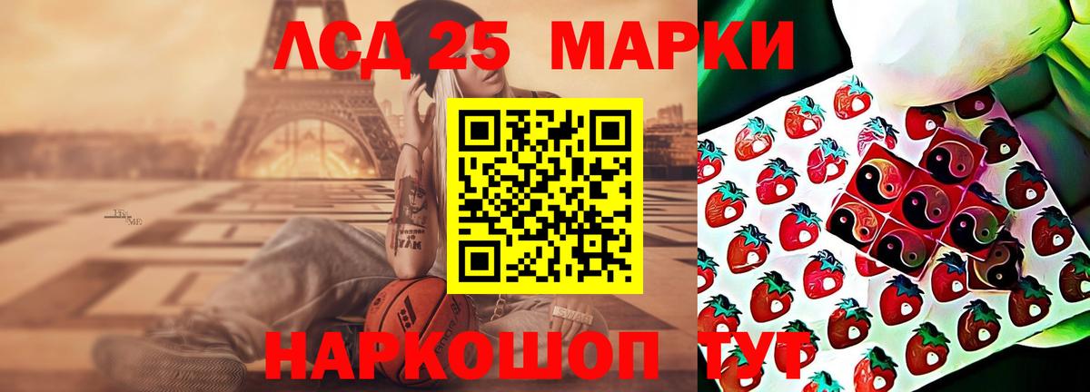 Лсд 25 экстази ecstasy Артёмовский