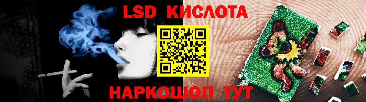 Лсд 25 экстази  Вход с VPN  Артёмовский  LSD-25 экстази ecstasy 