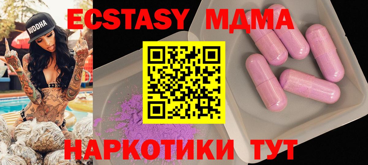 Артёмовский  МДМА  MDMA crystal  Вход с VPN  МДМА crystal 