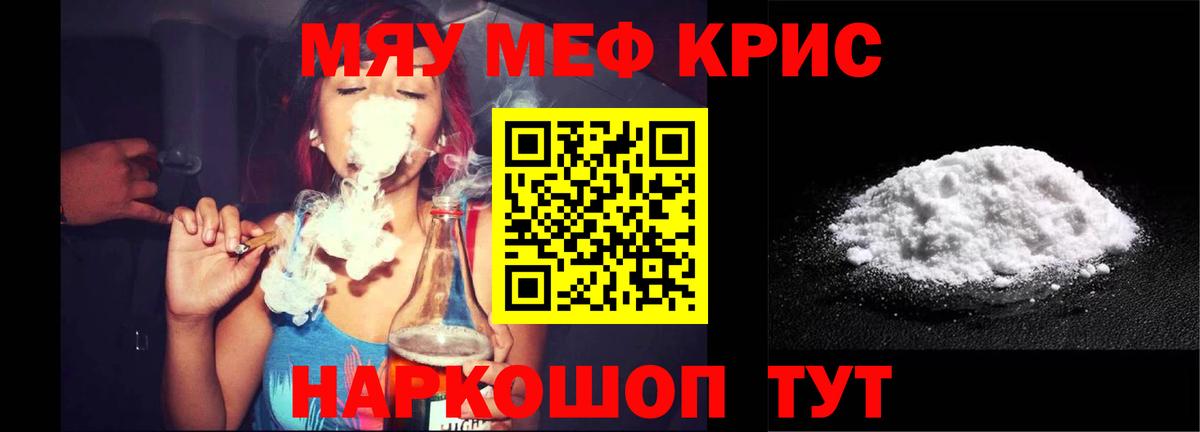 Артёмовский  Мефедрон  Мефедрон  Мефедрон мяу мяу  Вход с VPN  МЕФ 4 MMC 