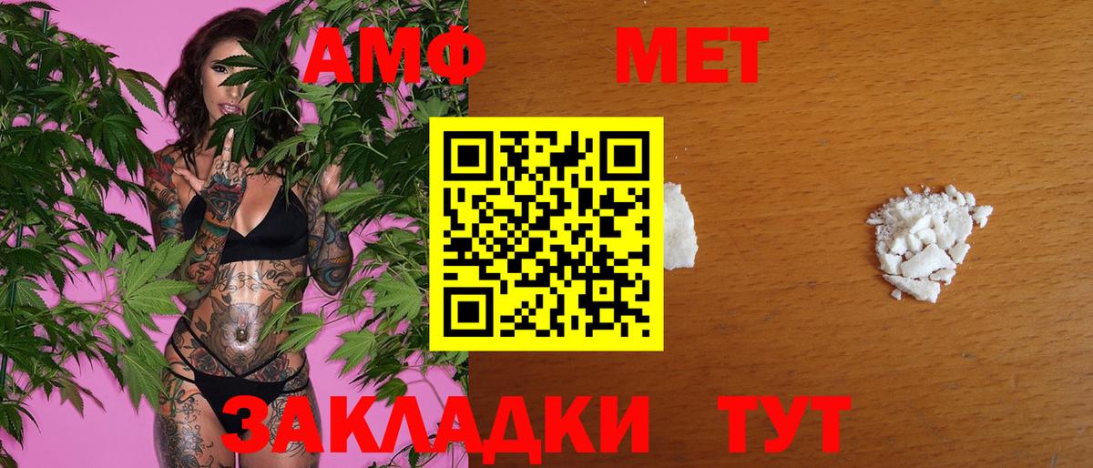 МЕТАМФЕТАМИН мет  Вход с VPN  Артёмовский 